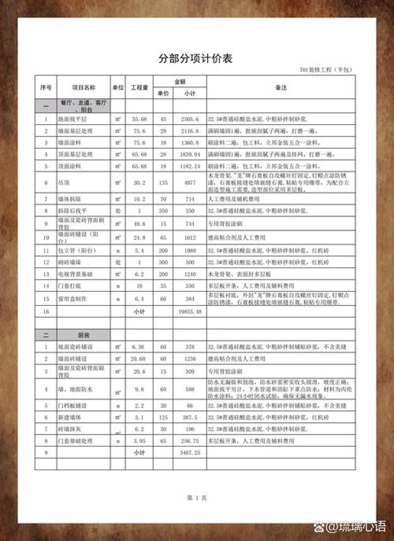 太原装饰公司的实用指南